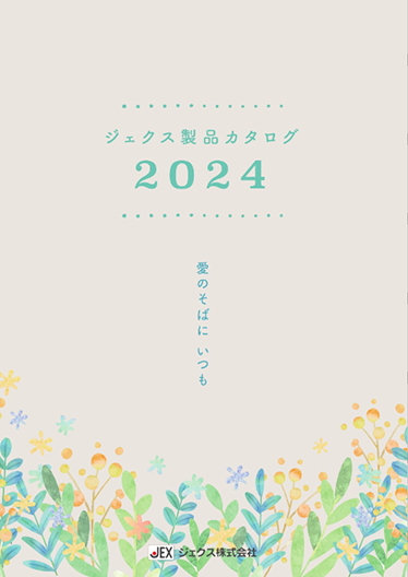 総合カタログ2024